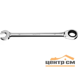 Ключ комбинированный трещоточный гаечный 30мм, ЗУБР Профессионал (27074-30)