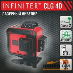 Нивелир лазерный INFINITER CLG 4D new