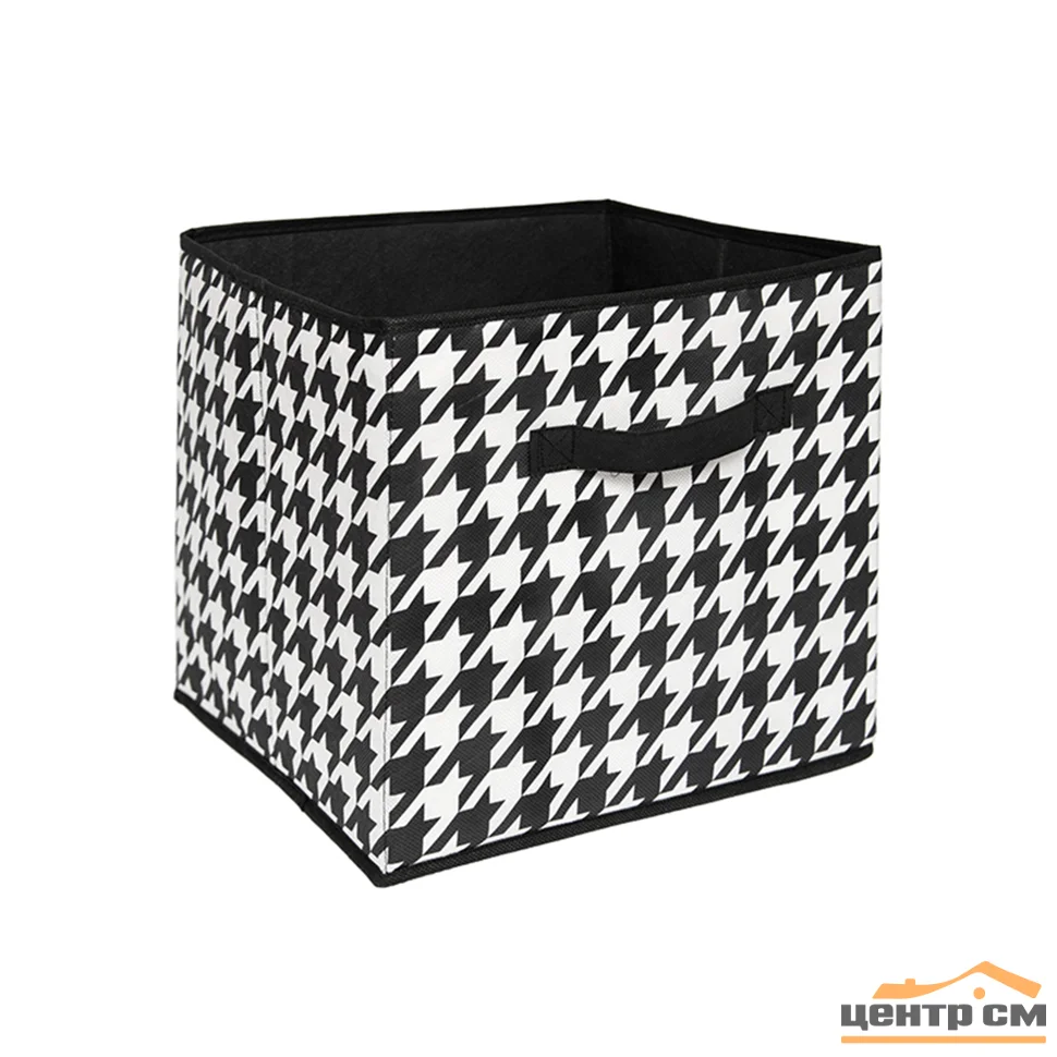 Короб-кубик для хранения "Пепита", Д300 Ш300 В300, черно-белый