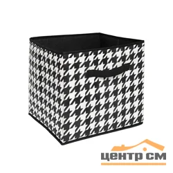 Короб-кубик для хранения "Пепита", Д300 Ш300 В300, черно-белый