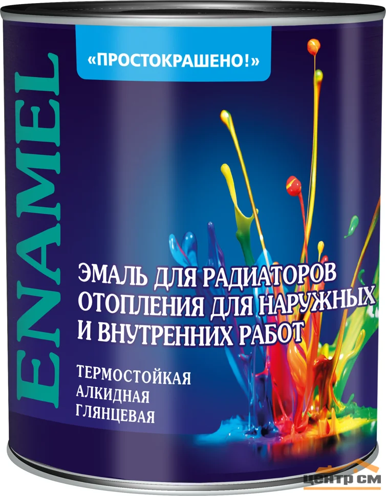 Эмаль для радиаторов термостойкая алкидная для наружных и внутренних работ 1кг ПРОСТОКРАШЕНО