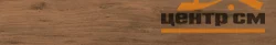 Керамогранит KERAMA MARAZZI Сальветти бежевый тёмный обрезной 20x119,5x0,9 арт.SG515120R
