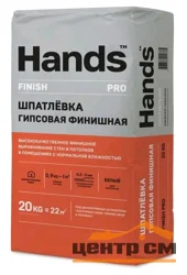 Шпаклевка цементная HANDS Facade Finish PRO БЕЛАЯ финишная 20 кг