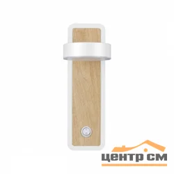 Бра 5630/5WL LEDIO LN23 036 белый, под дерево LED 5W 3000K 265Лм 220V LELAND