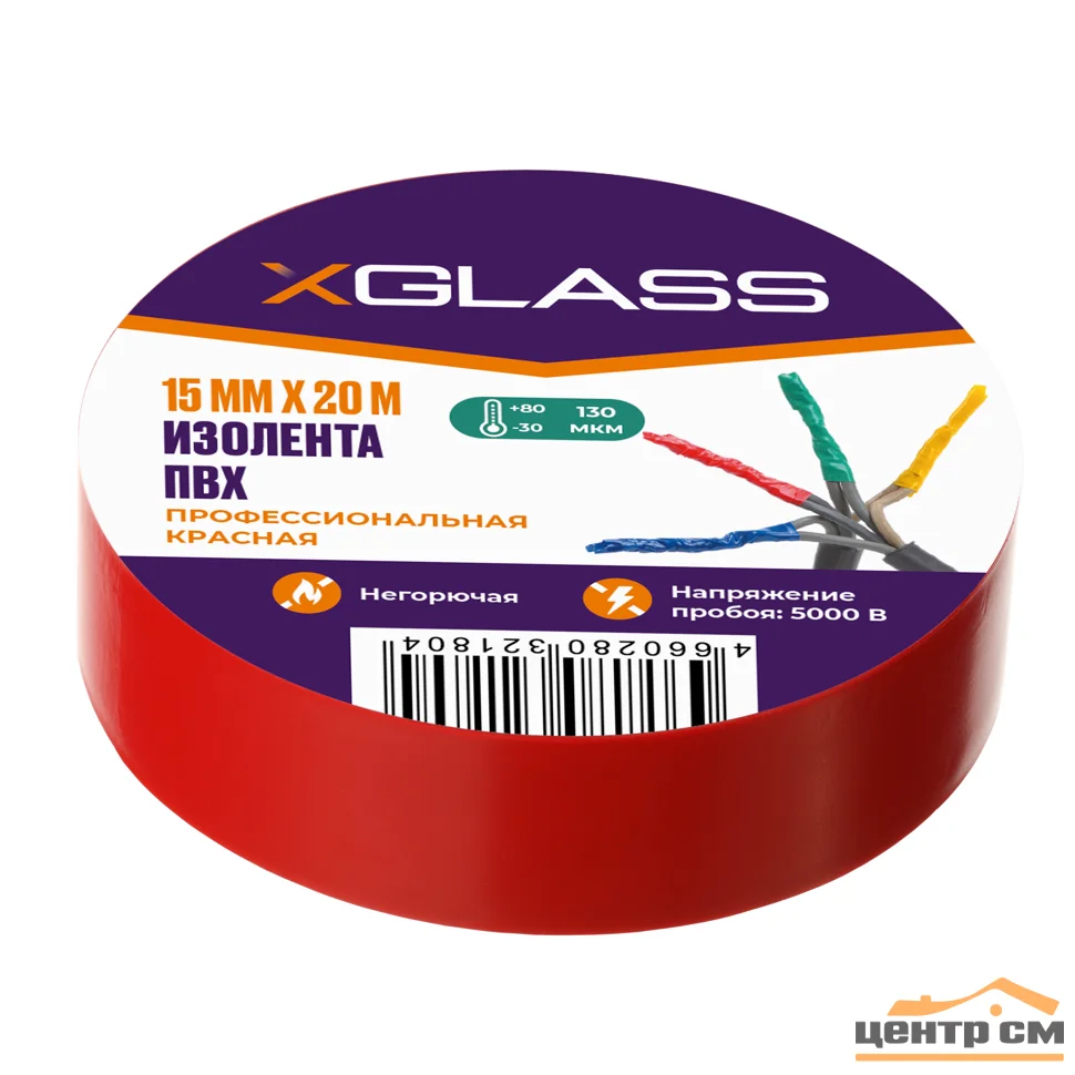 Изолента ПВХ 19ммх20м красная, X-Glass