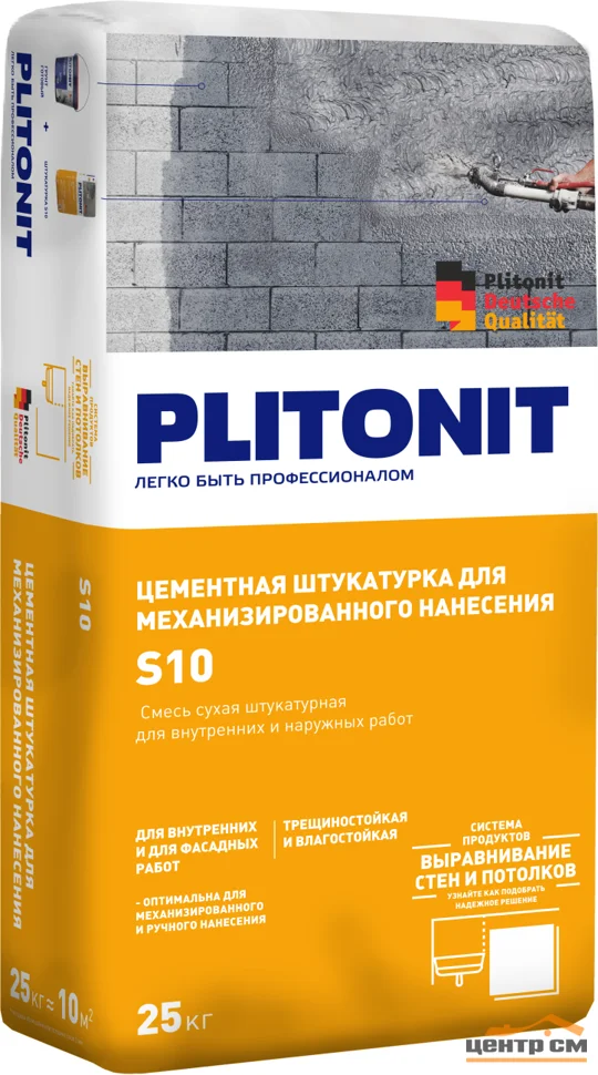 Штукатурка цементная PLITONIT S10 механизированного и ручного нанесения 25 кг