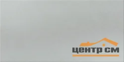 Керамогранит УРАЛЬСКИЙ ГРАНИТ UF 002 моноколор 60х120*11мм матовый светло-серый