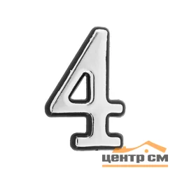 Цифра дверная АЛЛЮР пластик "4" хром