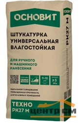 Штукатурка гипсовая ОСНОВИТ ТЕХНО РК 27 М влагостойкая ручного и машинного нанесения 40 кг