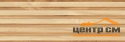 Плитка DELACORA Woodstyle Elm Strip 300*900*10,5 арт.WT93WOS08