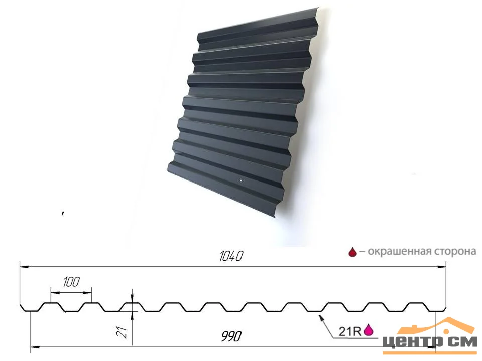 Профнастил С-21(Тип), 0.4 мм, PE двусторон, RAL ** 1.04 * м2
