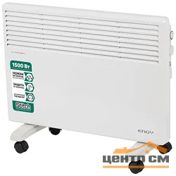 Конвектор электрический ENGY EN-1500 Standard