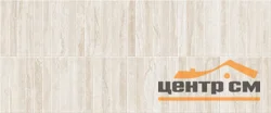 Плитка GRACIA CERAMICA Rhodes beige wall 03 250х600