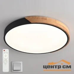 Светильник управляемый светодиодный SOLEIN wood 75W R-RC-520x50-BLACK/WOOD/WHITE-220-IP20