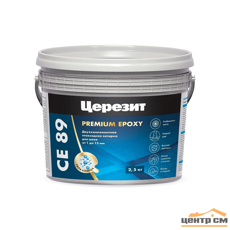 Затирка эпоксидная CERESIT CE 89 Premium Epoxy цвет 819 вулкано 2,5 кг