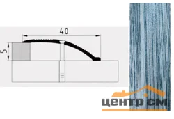 Порог АПС 005 алюминиевый 2700*40*0-12 мм разноуровневый (21 дуб пепельный)