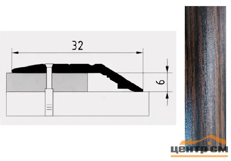 Порог АПС 006 алюминиевый 1800*32*6 мм разноуровневый (23 дуб мореный)