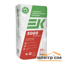 Клей плиточный EK 5000 MAXIMUM для бассейнов 25 кг / ≥ 1,5 МПа / класс С2 Т / АКЦИЯ 5+1