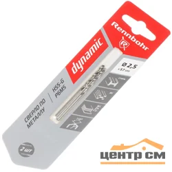 Сверло по металлу 02,5х57мм RENNBOHR DYNAMIC CARD, HSS-G, Р6М5 , (2шт)