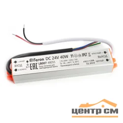 Трансформатор электронный для светодиодной ленты 40W 12V (драйвер), FERON LB007