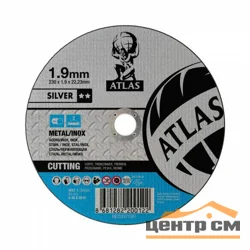 Круг отрезной по металлу A60S-125x1.2x22.23-T41 ATL-Silver, ATLAS