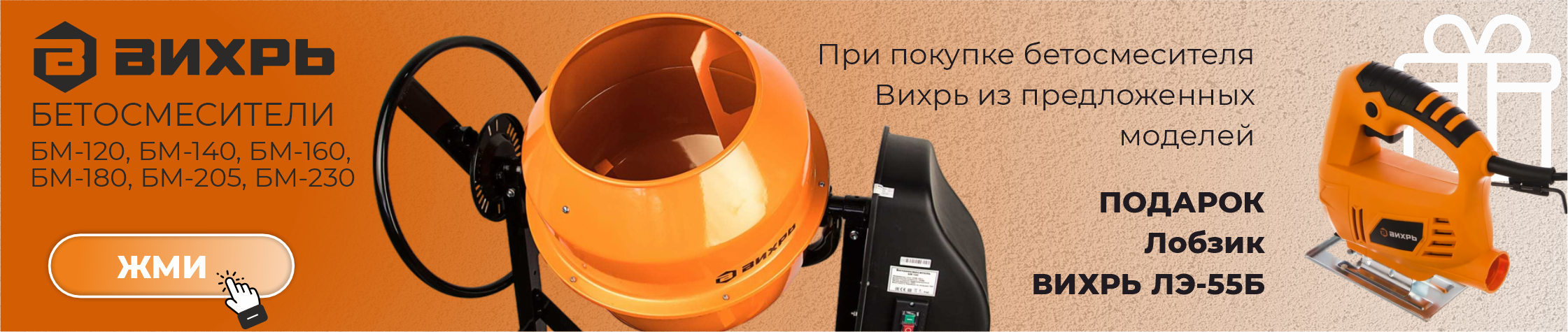 Баннер
