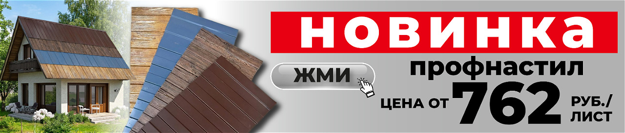 Баннер