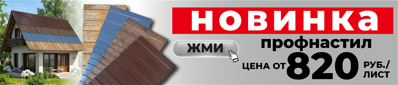 Баннер