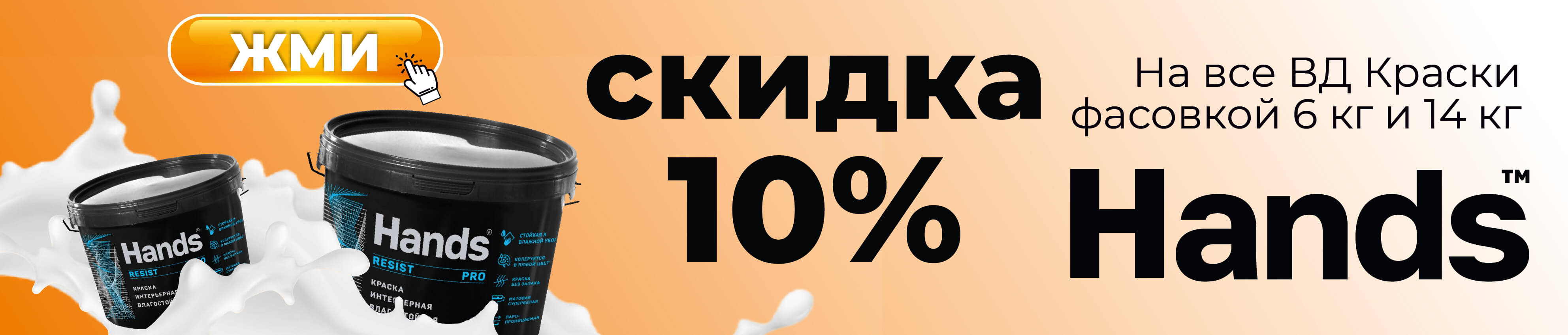 Баннер