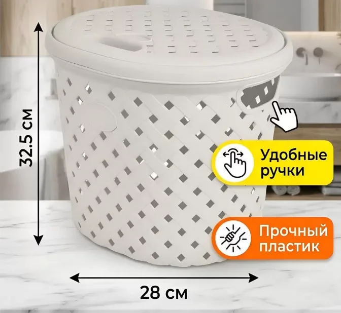 Корзина для белья РОТАНГ 14л 325х280х280 мм молочный туман Корзина для белья РОТАНГ 14л 325х280х280 мм молочный туман