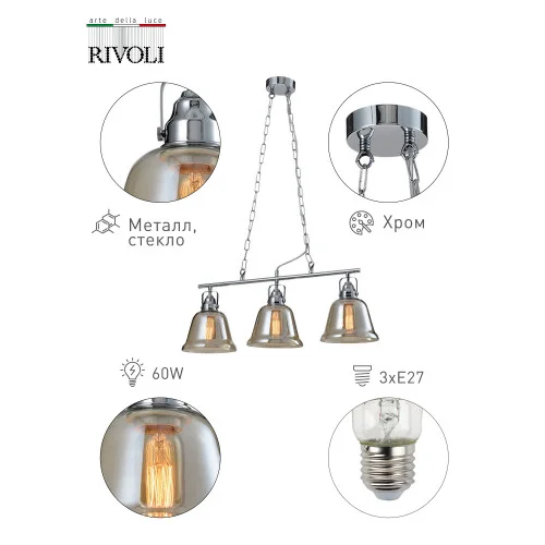 Подвес Rivoli Avrora 5055-203 3 х E27 40 Вт лофт - кантри