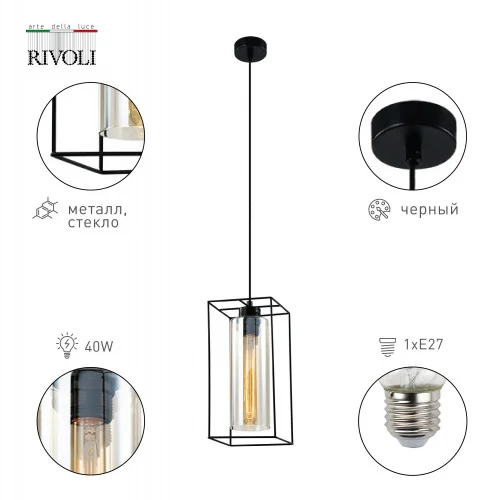 Подвес Rivoli Luna 5148-201 1 х Е27 40 Вт черный лофт - кантри потолочный