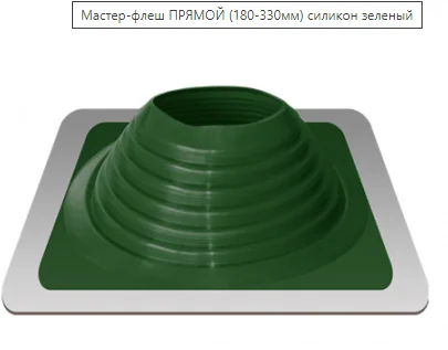 Фланец Мастер Флеш прямой №8 (180-330мм) силикон, зеленый