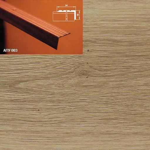 Порог АПУ 003 алюминиевый 2700*24*18 мм угловой (40-дуб натуральный)