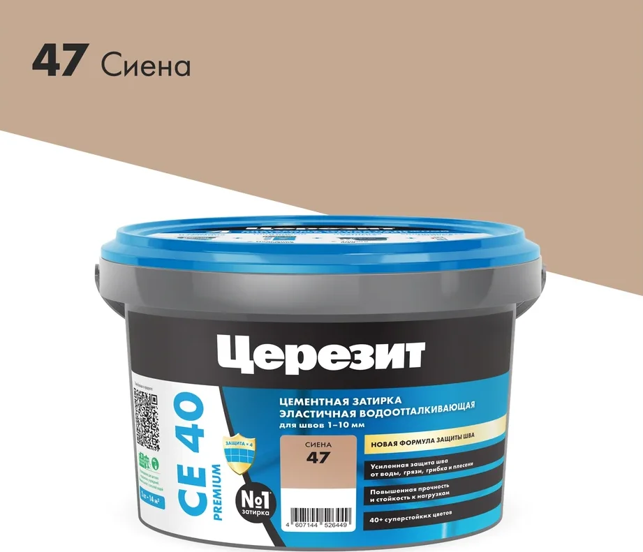 Затирка цементная CERESIT CE 40 водоотталкивающая 47 сиена 2 кг