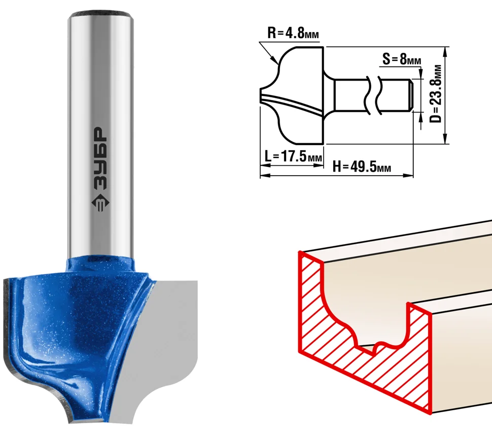 Фреза пазовая фасонная №2, D= 23,8мм, рабочая длина-17,5мм, радиус-4,8мм, хв.-8 мм, ЗУБР Профессионал
