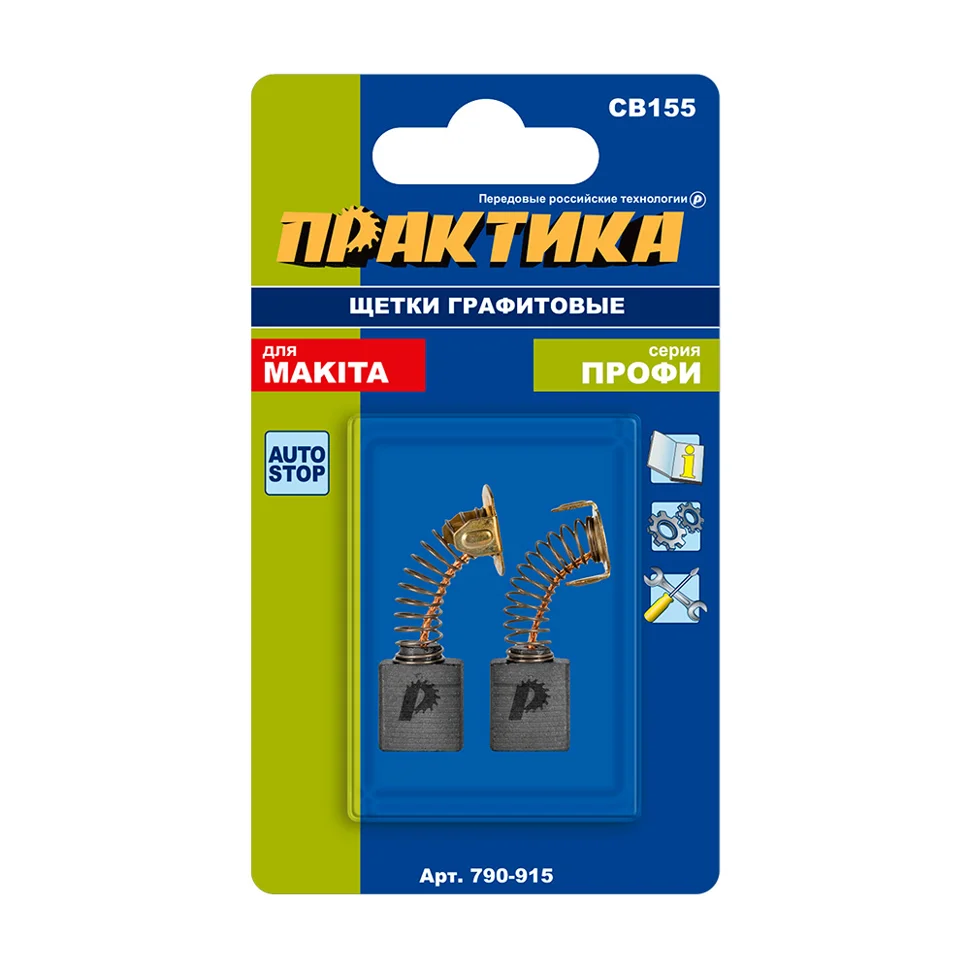 Щетки графитовые ПРАКТИКА для MAKITA (аналог CB-155/арт.181048-2) с пружиной, 6,5x13,5x18 мм, автостоп (2шт)