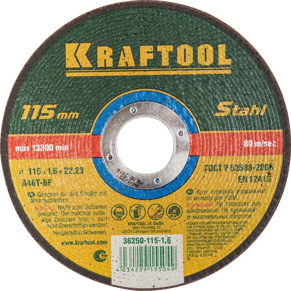 Круг отрезной абразивный по металлу 115x1,6x22,23мм, KRAFTOOL