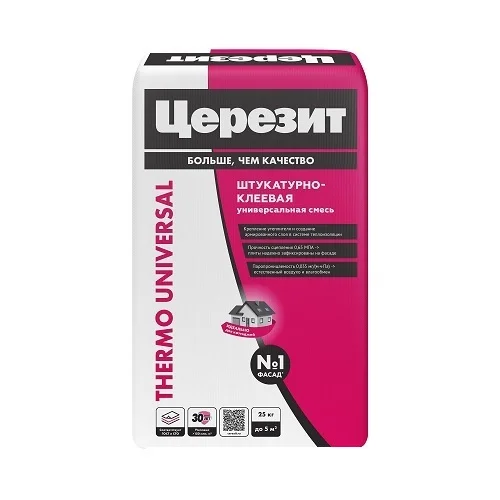Клеевая смесь CERESIT Thermo Universal ЗИМА для плит из пенолистирола и минваты 25 кг