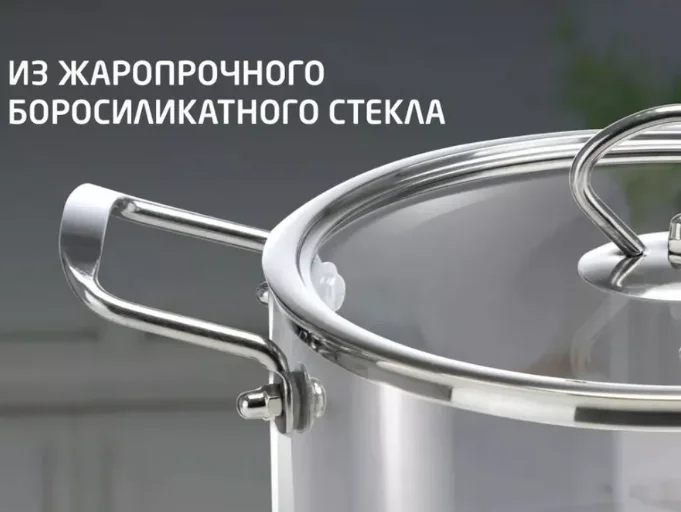 Кастрюля из жаропрочного боросиликатного стекла LEONORD ITALIANO 2,5л с крышкой с пароотводом