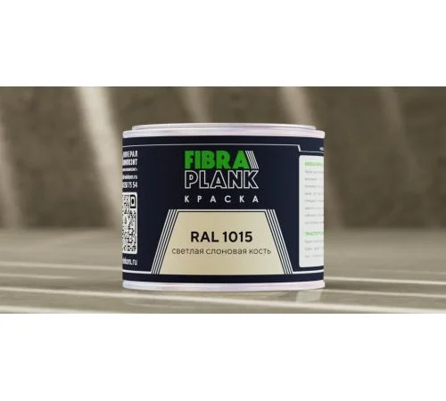 Краска FIBRA PLANK RAL 1015, 0,25кг