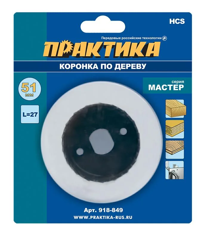 Коронка HCS по дереву D=51 мм, L-27мм, ПРАКТИКА "Мастер", без адаптера, блистер