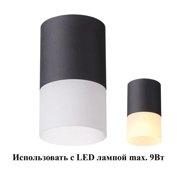 Светильник точечный Сонекс 370678 OVER NT19 000 черный IP20 GU10 9W 220-240V ELINA
