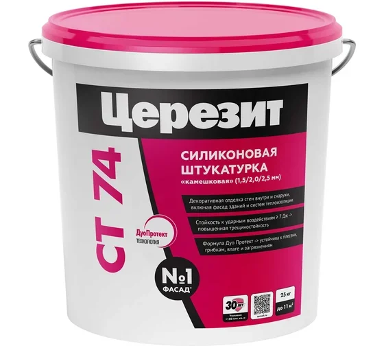 Штукатурка декоративная CERESIT СТ 74 КАМЕШКОВАЯ силиконовая, зерно 2,0 цвет 25291 25 кг (группа A)