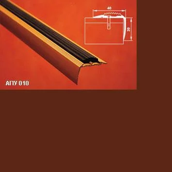 Порог АПУ 010 алюминиевый 2700*40*20 мм угловой с резинками (03 шоколад)