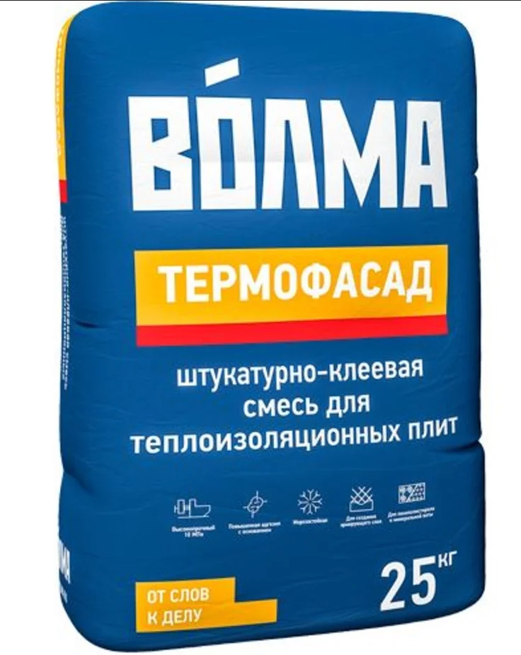 Штукатурно-клеевая смесь ВОЛМА-ТЕРМОФАСАД для теплоизоляции 25 кг Штукатурно-клеевая смесь ВОЛМА-ТЕРМОФАСАД для теплоизоляции 25 кг