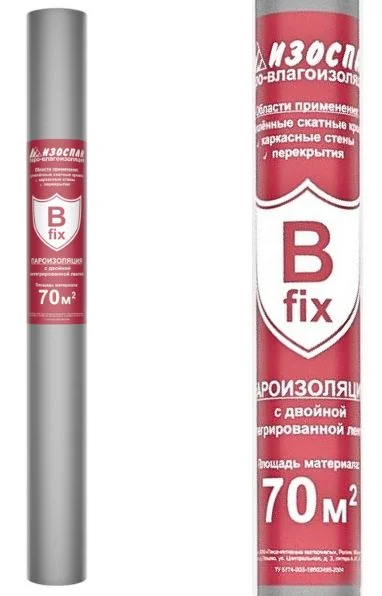 Пленка Изоспан B fix (70м2) пароизоляция