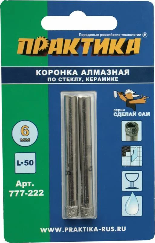Коронка алмазная по стеклу и керамике D=6мм, ПРАКТИКА "Сделай сам", блистер, 2шт