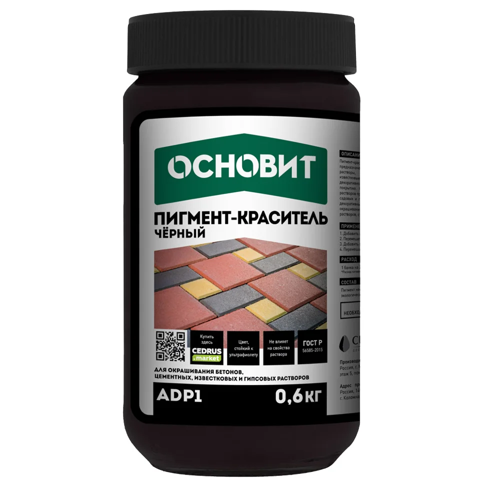 Пигмент-краситель ОСНОВИТ КОЛОРСКРИН AdP1 черный 0,6 кг