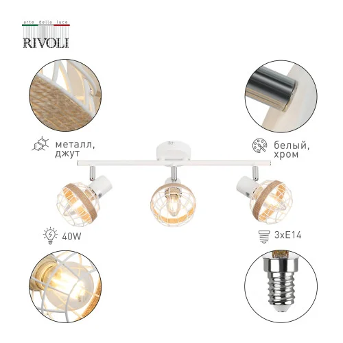 Светильник СПОТЫ Rivoli Anselma 7034-703 3 x E14 40 Вт поворотный